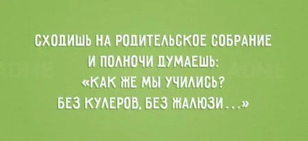 Открытки "дети vs родители"