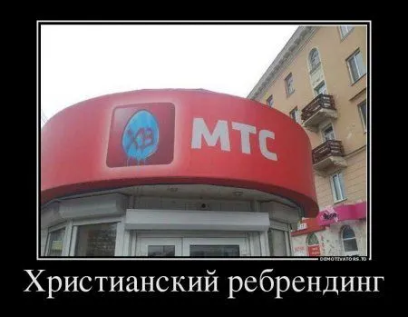 Для нас прикольные демотиваторы