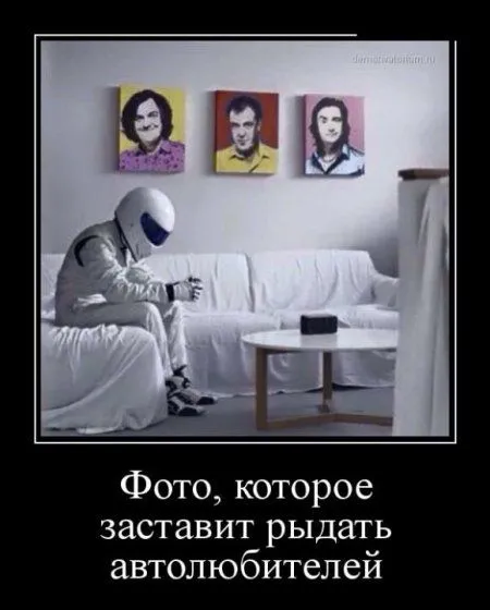 Для нас прикольные демотиваторы