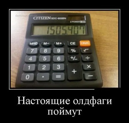 Для нас прикольные демотиваторы