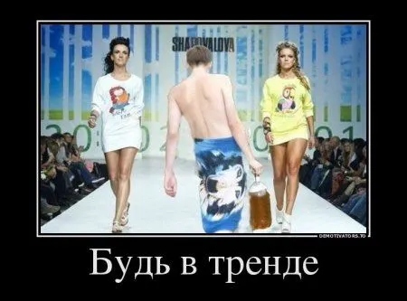 Для нас прикольные демотиваторы