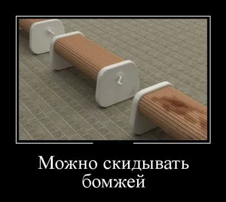 Для нас прикольные демотиваторы