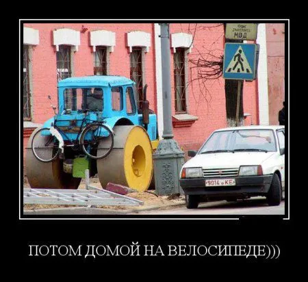 Для нас прикольные демотиваторы