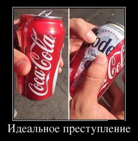 Для нас прикольные демотиваторы