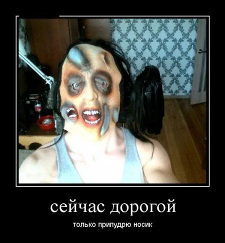 Для нас прикольные демотиваторы