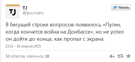 Главные цитаты прямой линии с Путиным: "один народ", "деревянный макинтош" и низкие надои Главные цитаты прямой линии с Путиным: "один народ", "деревянный макинтош" и низкие надои