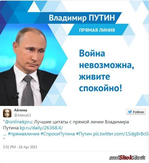 Кху-Кху: Соцсети отреагировали на прямую линию с Путиным Кху-Кху: Соцсети отреагировали на прямую линию с Путиным