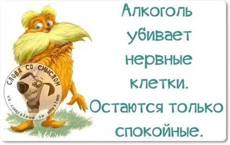 Фразочки с позитивом, к пятнице...