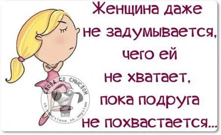 Фразочки с позитивом в картинках