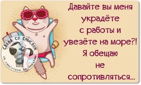 Фразы с картинками Фразы с картинками