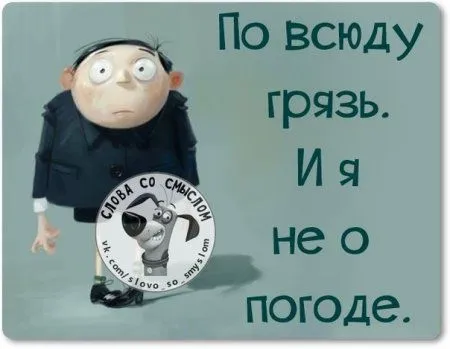 Фразы с картинками Фразы с картинками