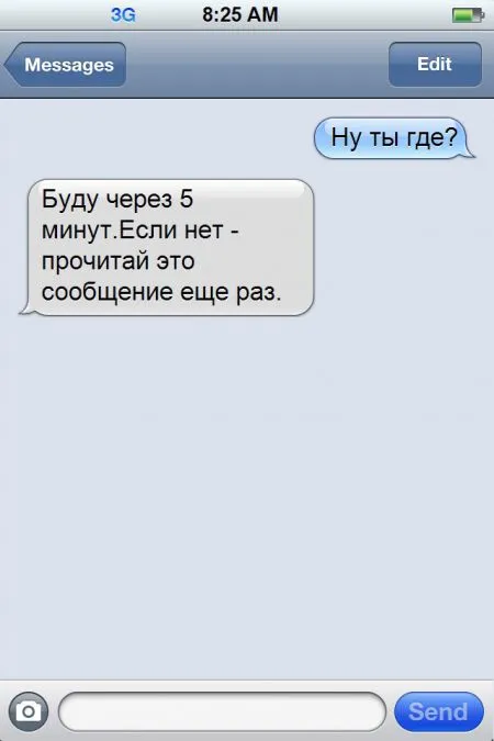 Классные СМСки от людей, которые не обделены чувством юмора ;)