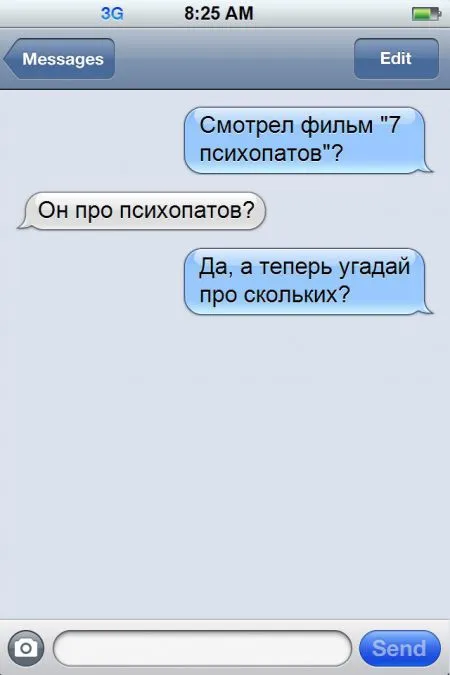 Классные СМСки от людей, которые не обделены чувством юмора ;)