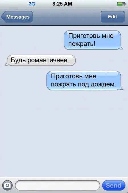 Классные СМСки от людей, которые не обделены чувством юмора ;)