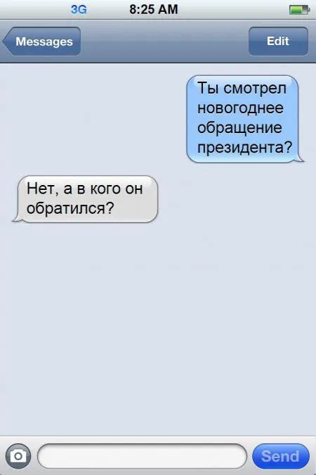 Классные СМСки от людей, которые не обделены чувством юмора ;)