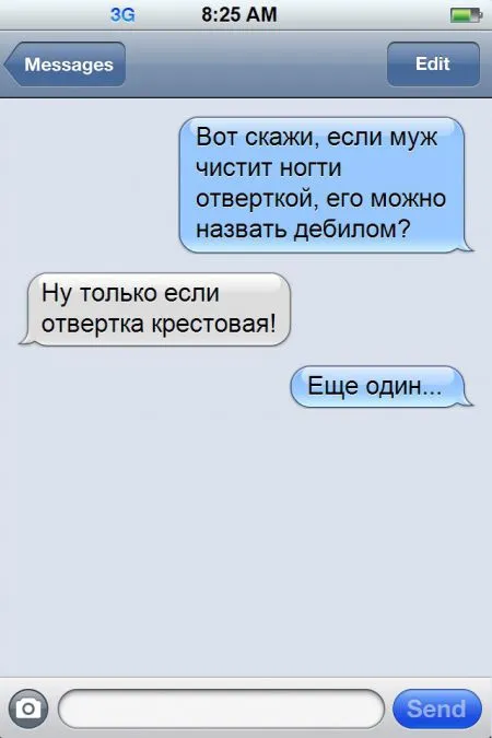 Классные СМСки от людей, которые не обделены чувством юмора ;)