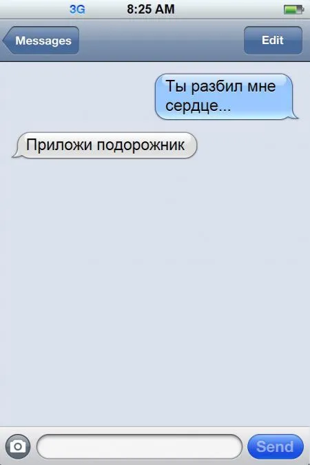 Классные СМСки от людей, которые не обделены чувством юмора ;)