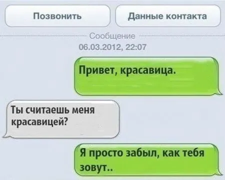 Классные СМСки от людей, которые не обделены чувством юмора ;)