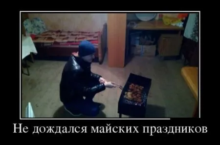 Для веселых людей прикольные демотиваторы.