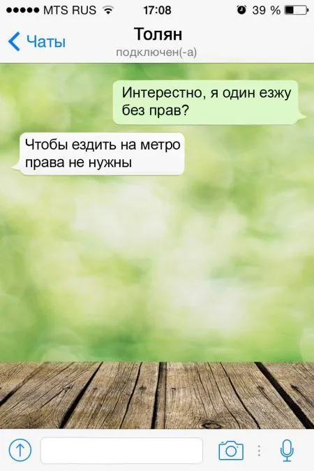 15 СМС, которые могли прислать только настоящие друзья