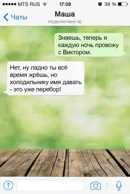 15 СМС, которые могли прислать только настоящие друзья