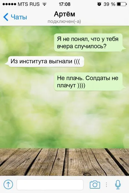 15 СМС, которые могли прислать только настоящие друзья