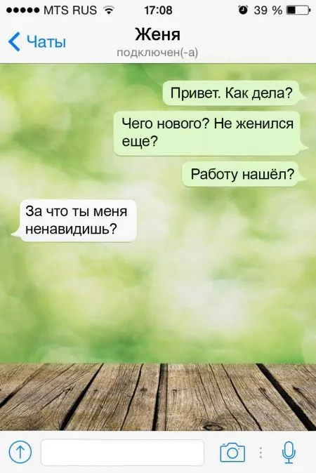 15 СМС, которые могли прислать только настоящие друзья