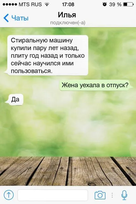 15 СМС, которые могли прислать только настоящие друзья