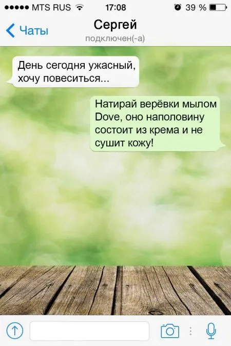 15 СМС, которые могли прислать только настоящие друзья