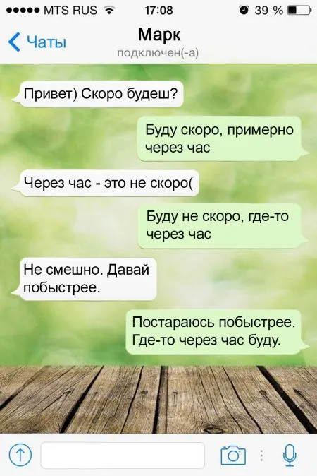 15 СМС, которые могли прислать только настоящие друзья