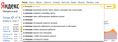Яндекс знает все о событиях в Вашем городе