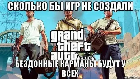 Подборка шуток на компьютерную игру GTA V на ПК