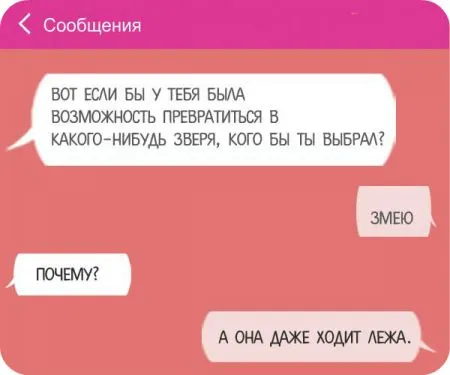 15 СМС, которые могли отправить только настоящие мужчины