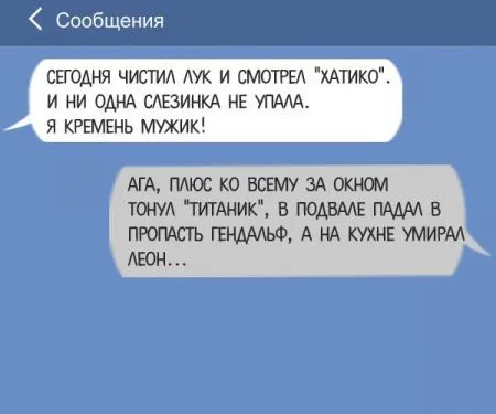 15 СМС, которые могли отправить только настоящие мужчины