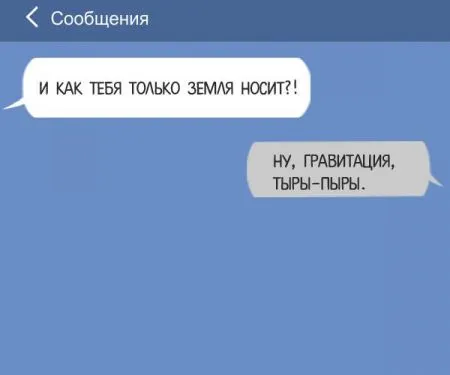 15 СМС, которые могли отправить только настоящие мужчины