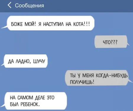 15 СМС, которые могли отправить только настоящие мужчины