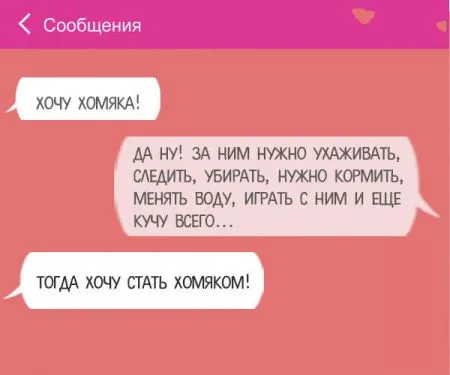 15 СМС, которые могли отправить только настоящие мужчины