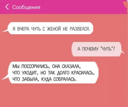 15 СМС, которые могли отправить только настоящие мужчины