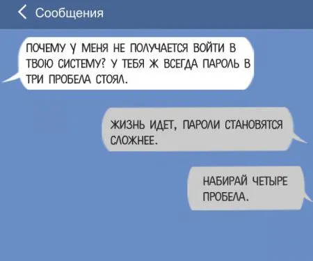 15 СМС, которые могли отправить только настоящие мужчины