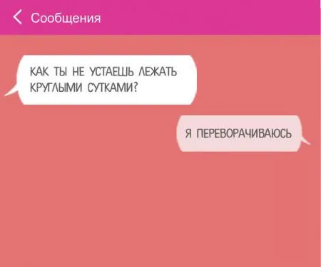 15 СМС, которые могли отправить только настоящие мужчины