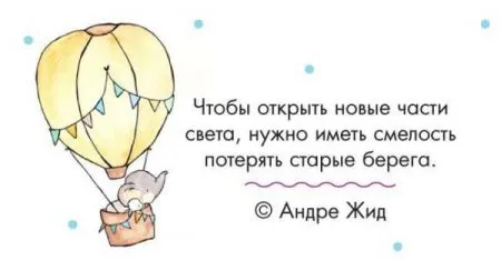 Хорошие открытки с мудрыми фразами