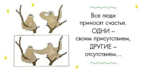 Хорошие открытки с мудрыми фразами