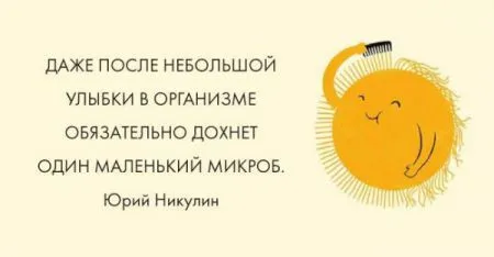 Хорошие открытки с мудрыми фразами