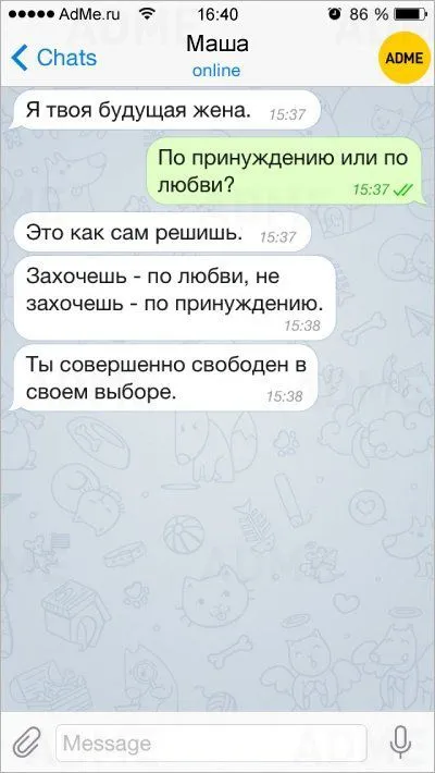 Мастера флирта пишут прикольные смс