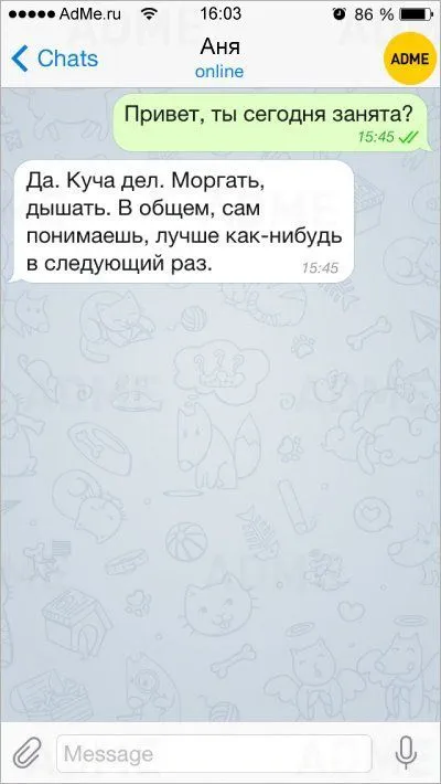 Мастера флирта пишут прикольные смс