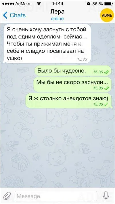 Мастера флирта пишут прикольные смс
