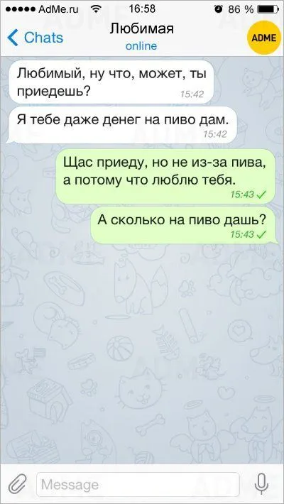 Мастера флирта пишут прикольные смс