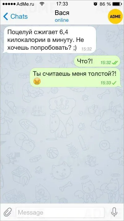 Мастера флирта пишут прикольные смс