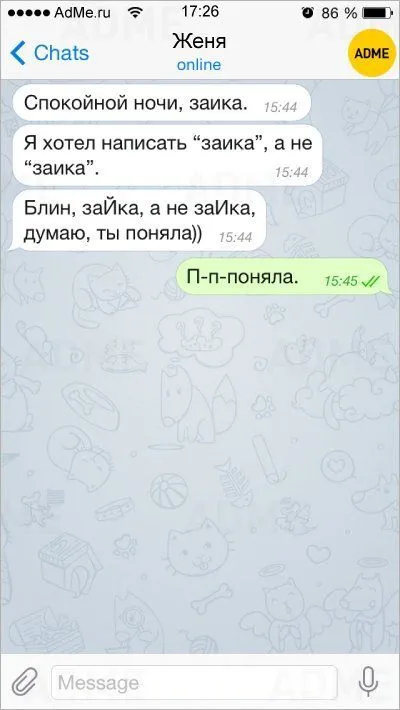Мастера флирта пишут прикольные смс