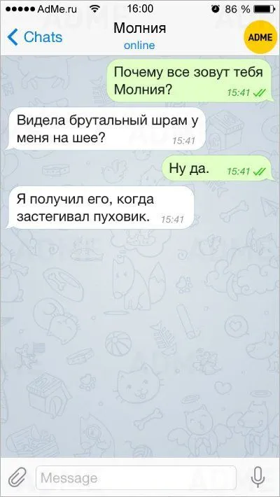 Мастера флирта пишут прикольные смс